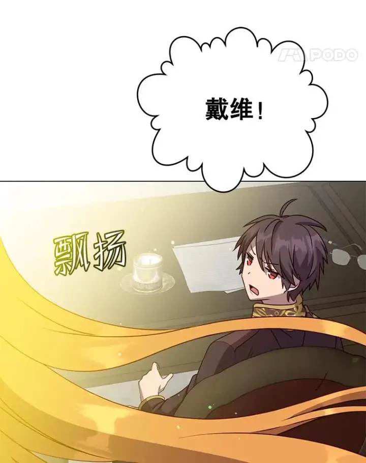 漫画《顶级英雄归来》143.不得了的消息第74张图