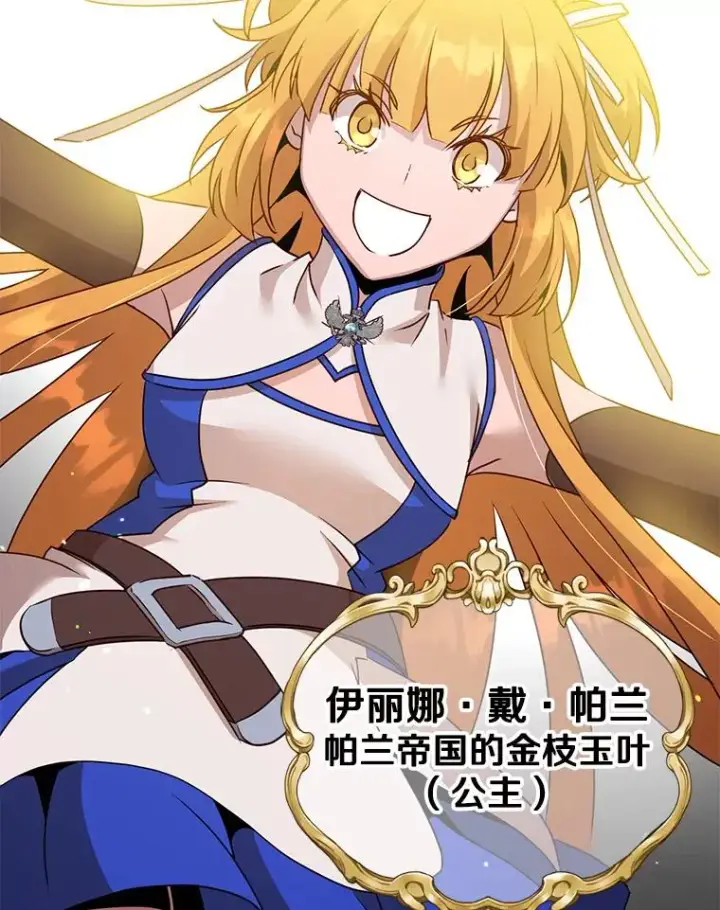 漫画《顶级英雄归来》143.不得了的消息第76张图