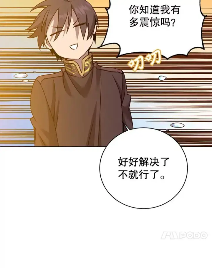 漫画《顶级英雄归来》143.不得了的消息第80张图