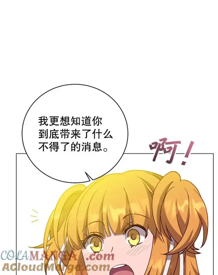 漫画《顶级英雄归来》143.不得了的消息第81张图
