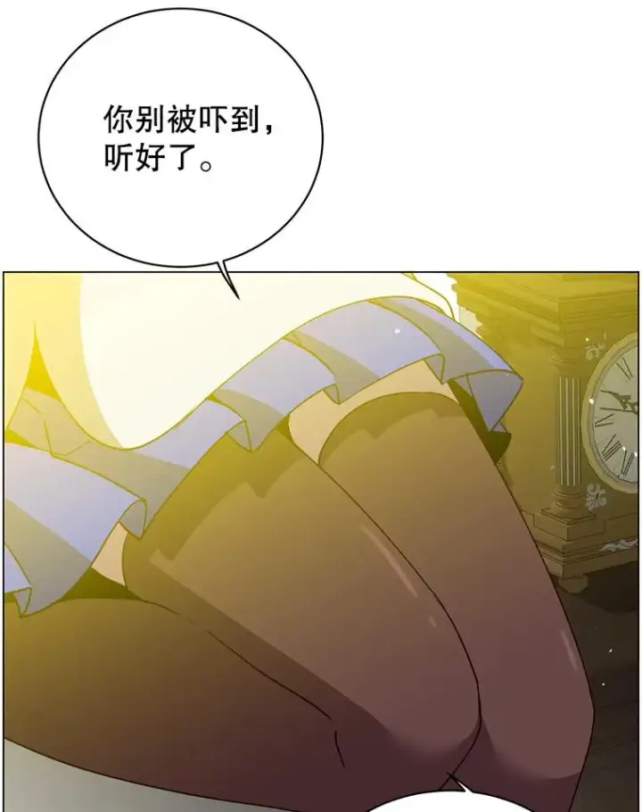 漫画《顶级英雄归来》143.不得了的消息第83张图