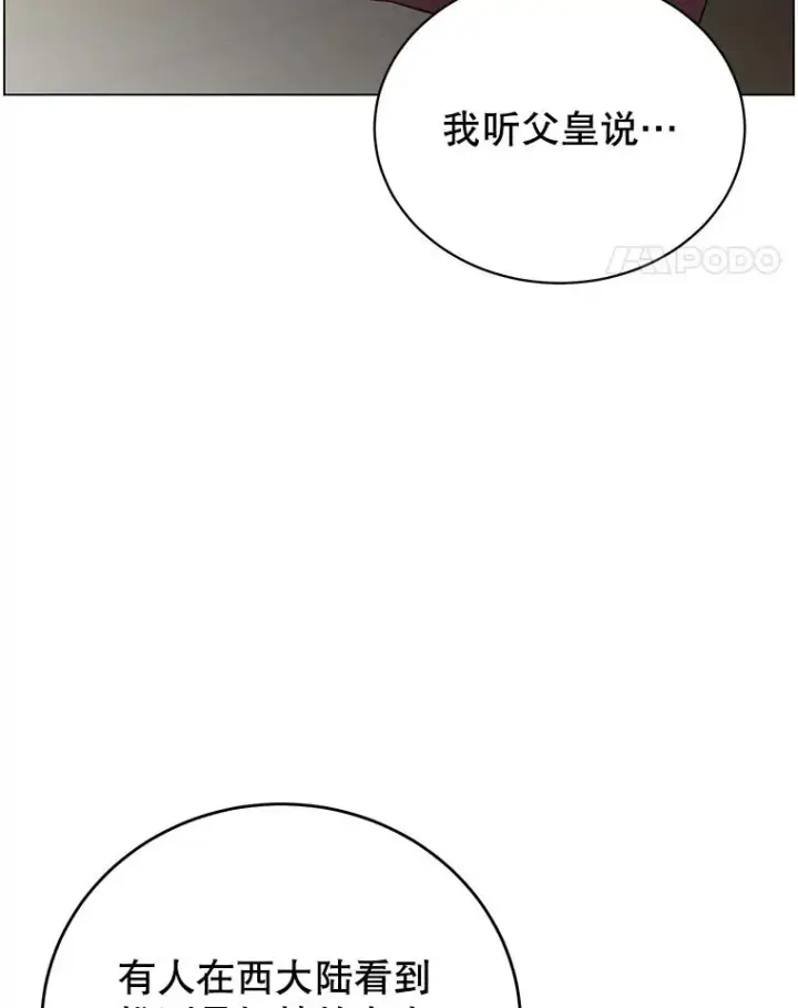 漫画《顶级英雄归来》143.不得了的消息第84张图
