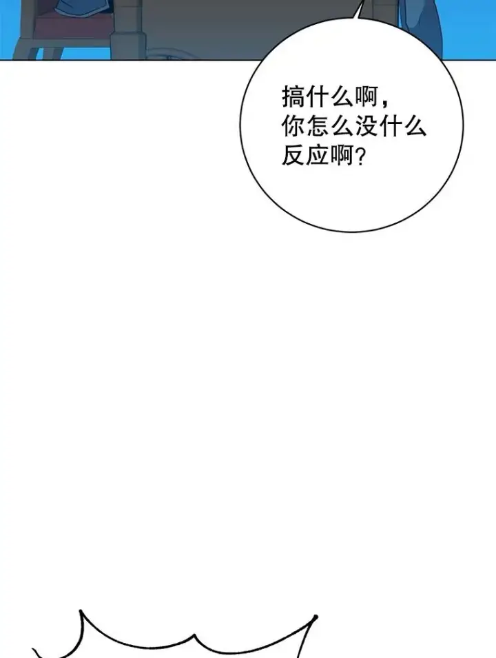 漫画《顶级英雄归来》143.不得了的消息第88张图