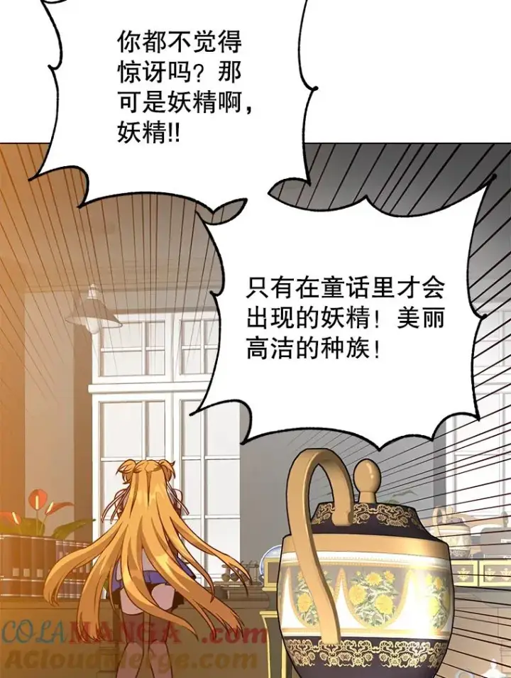 漫画《顶级英雄归来》143.不得了的消息第89张图