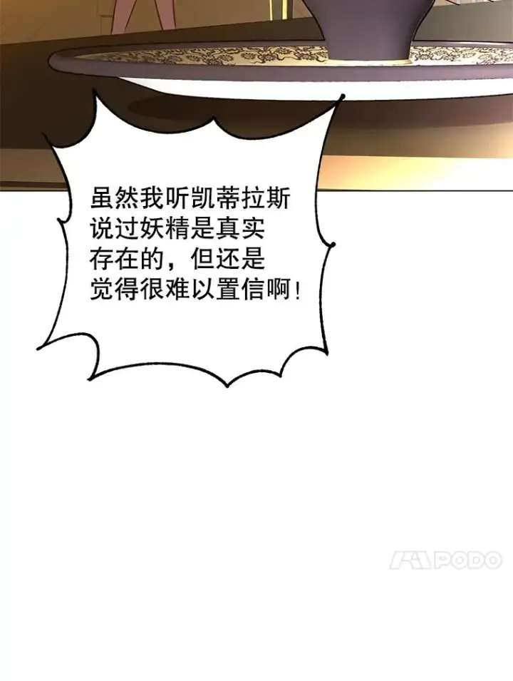 漫画《顶级英雄归来》143.不得了的消息第90张图