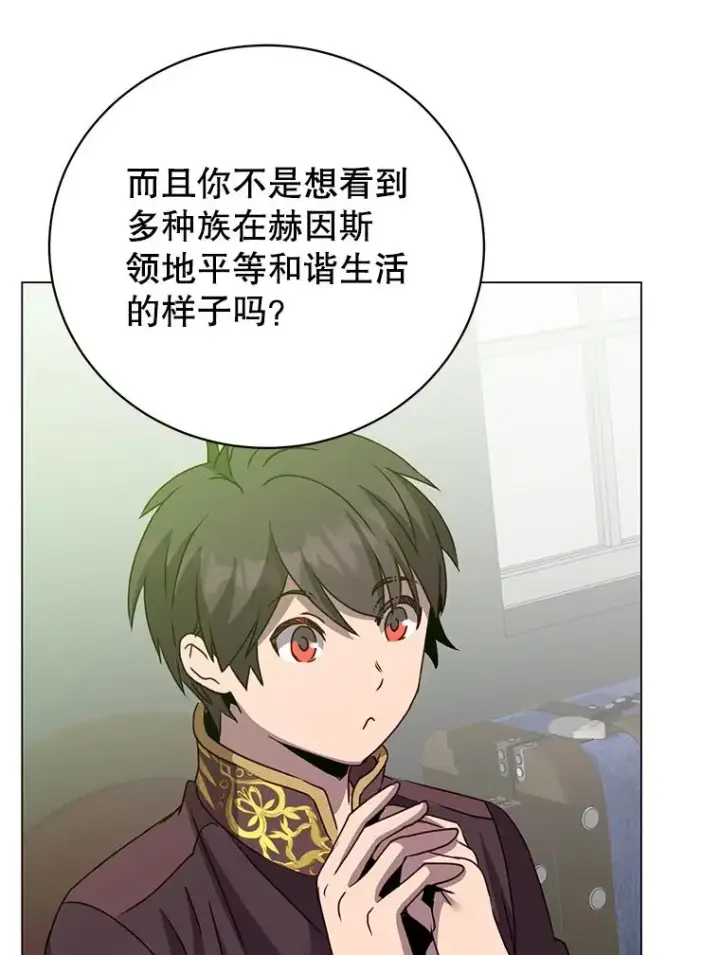 漫画《顶级英雄归来》143.不得了的消息第91张图