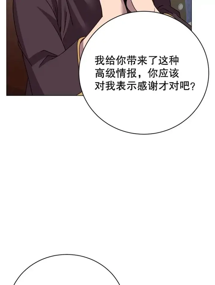 漫画《顶级英雄归来》143.不得了的消息第92张图