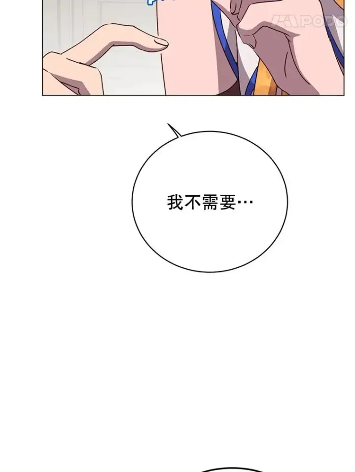 漫画《顶级英雄归来》143.不得了的消息第94张图