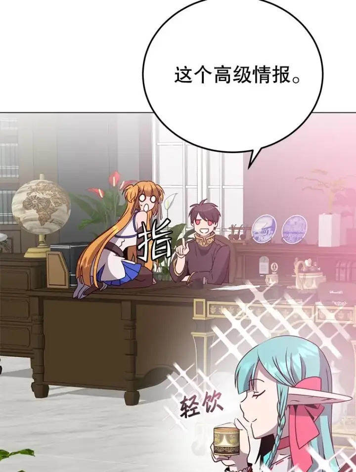 漫画《顶级英雄归来》143.不得了的消息第95张图