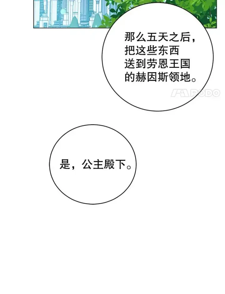 漫画《顶级英雄归来》144.设置结界第100张图