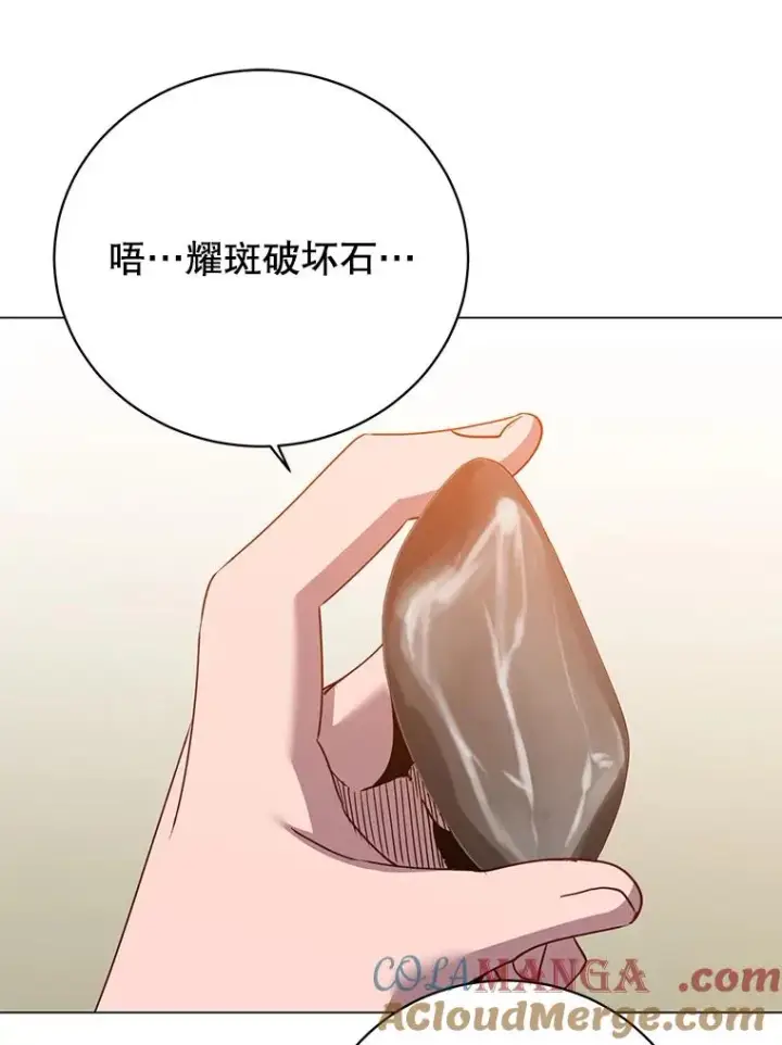漫画《顶级英雄归来》144.设置结界第101张图