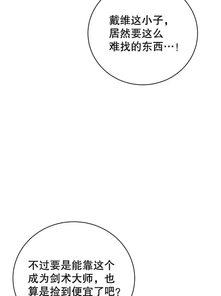 漫画《顶级英雄归来》144.设置结界第102张图