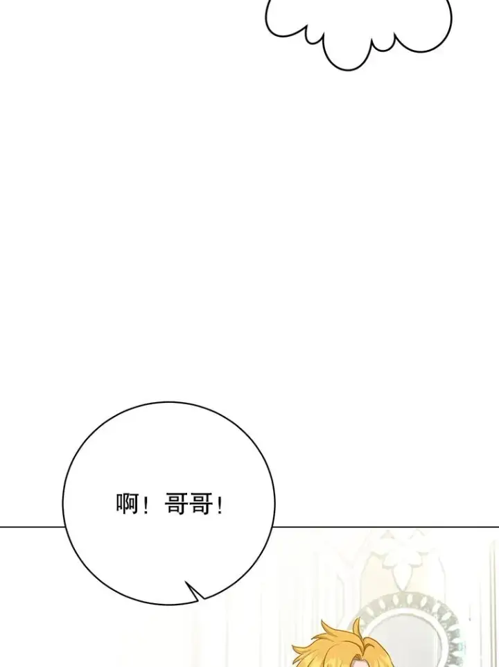 漫画《顶级英雄归来》144.设置结界第104张图