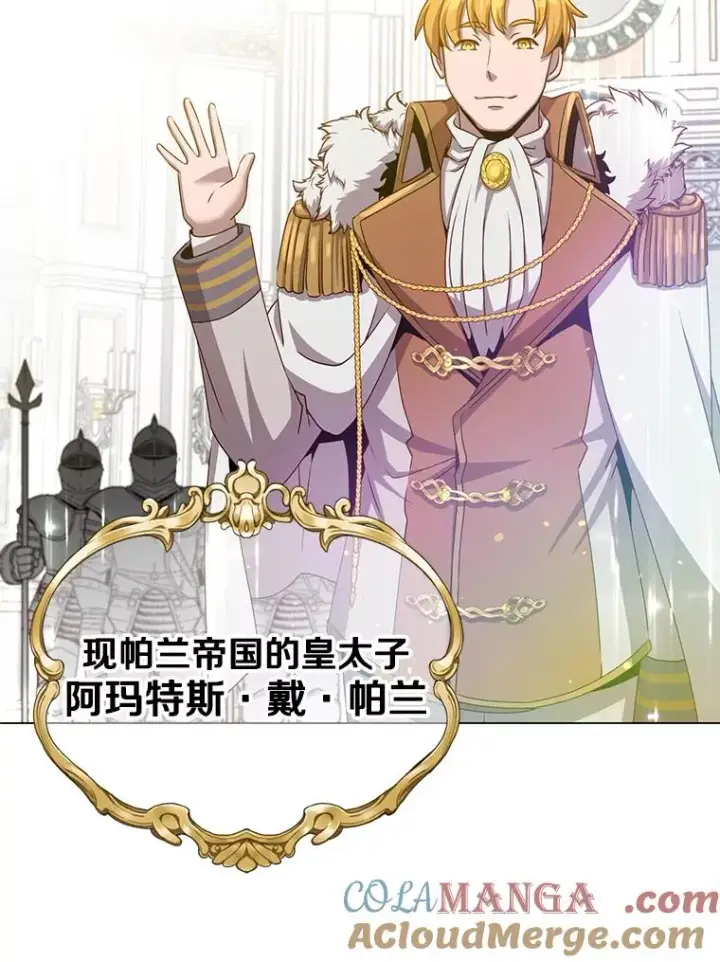 漫画《顶级英雄归来》144.设置结界第105张图