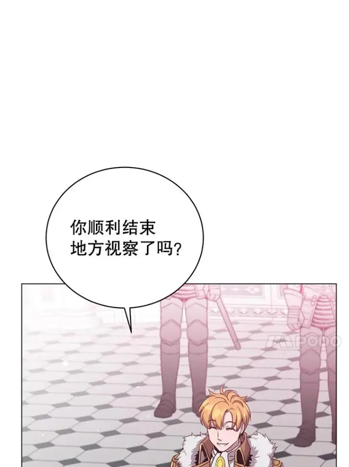 漫画《顶级英雄归来》144.设置结界第106张图