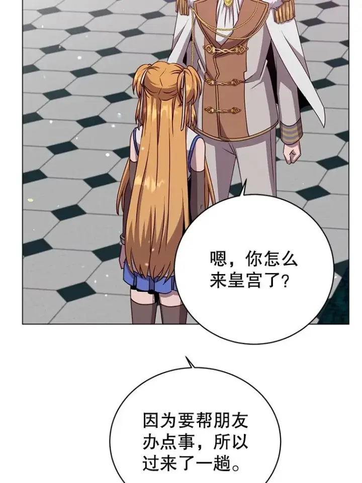 漫画《顶级英雄归来》144.设置结界第107张图
