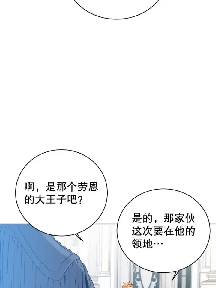 漫画《顶级英雄归来》144.设置结界第108张图