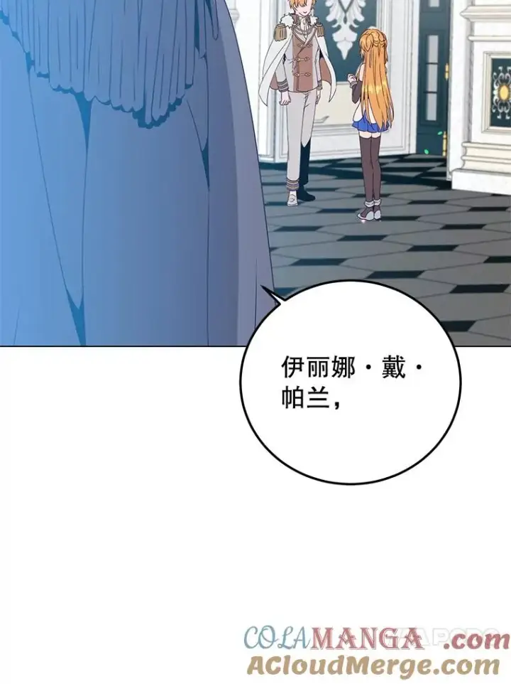 漫画《顶级英雄归来》144.设置结界第109张图
