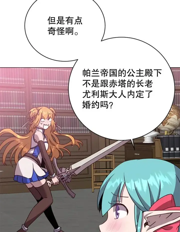 漫画《顶级英雄归来》144.设置结界第11张图