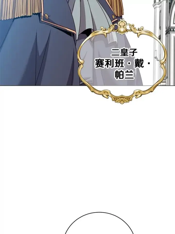 漫画《顶级英雄归来》144.设置结界第111张图