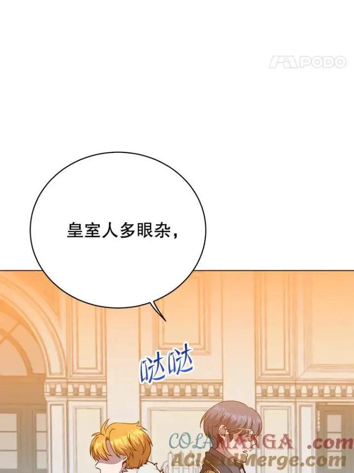 漫画《顶级英雄归来》144.设置结界第113张图