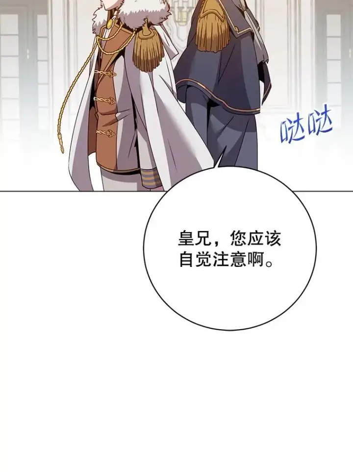 漫画《顶级英雄归来》144.设置结界第114张图