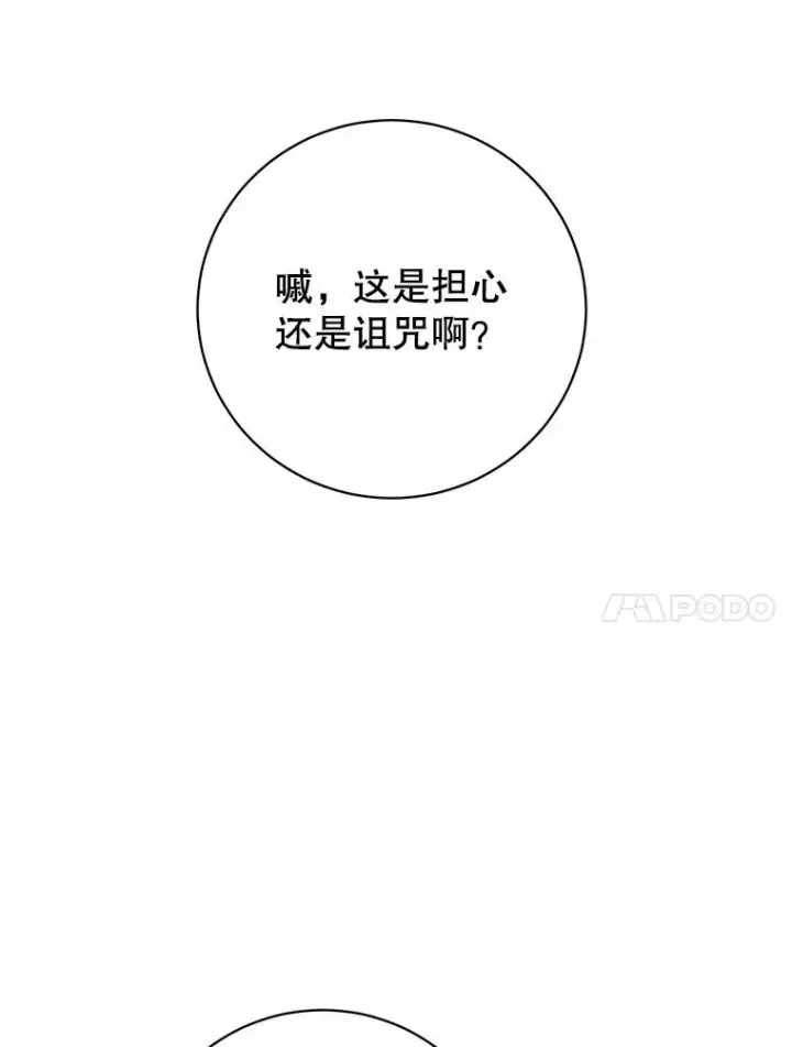 漫画《顶级英雄归来》144.设置结界第119张图