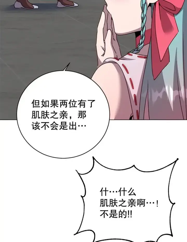 漫画《顶级英雄归来》144.设置结界第12张图