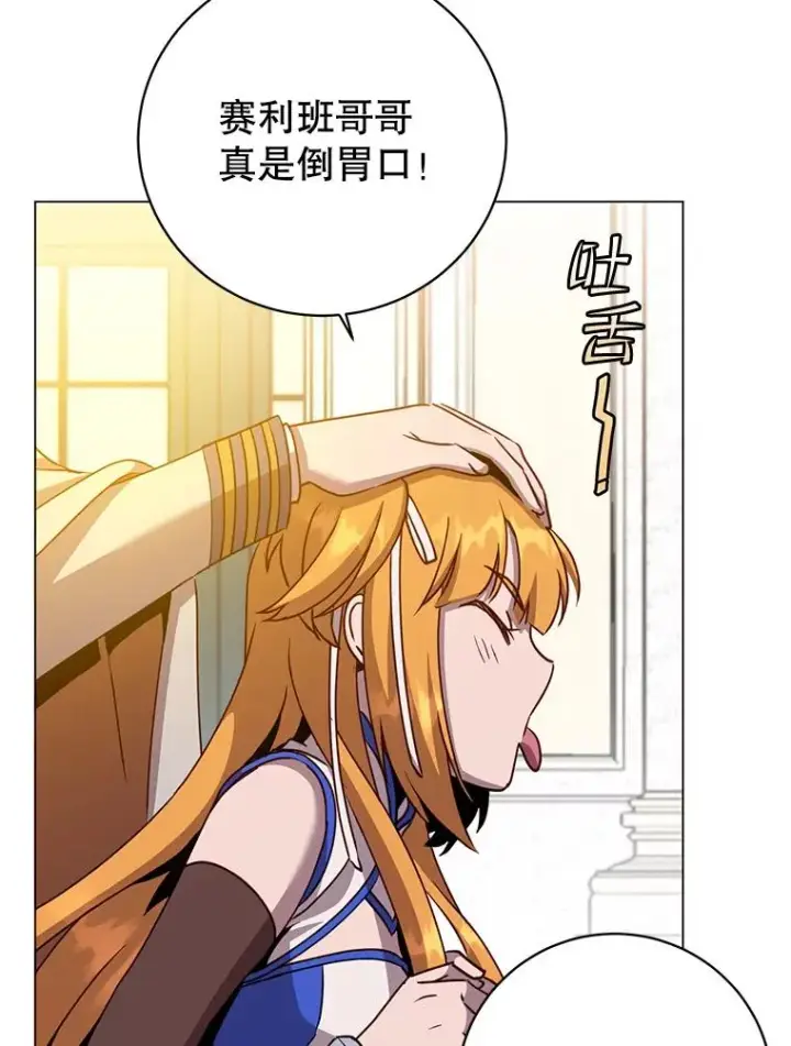 漫画《顶级英雄归来》144.设置结界第120张图