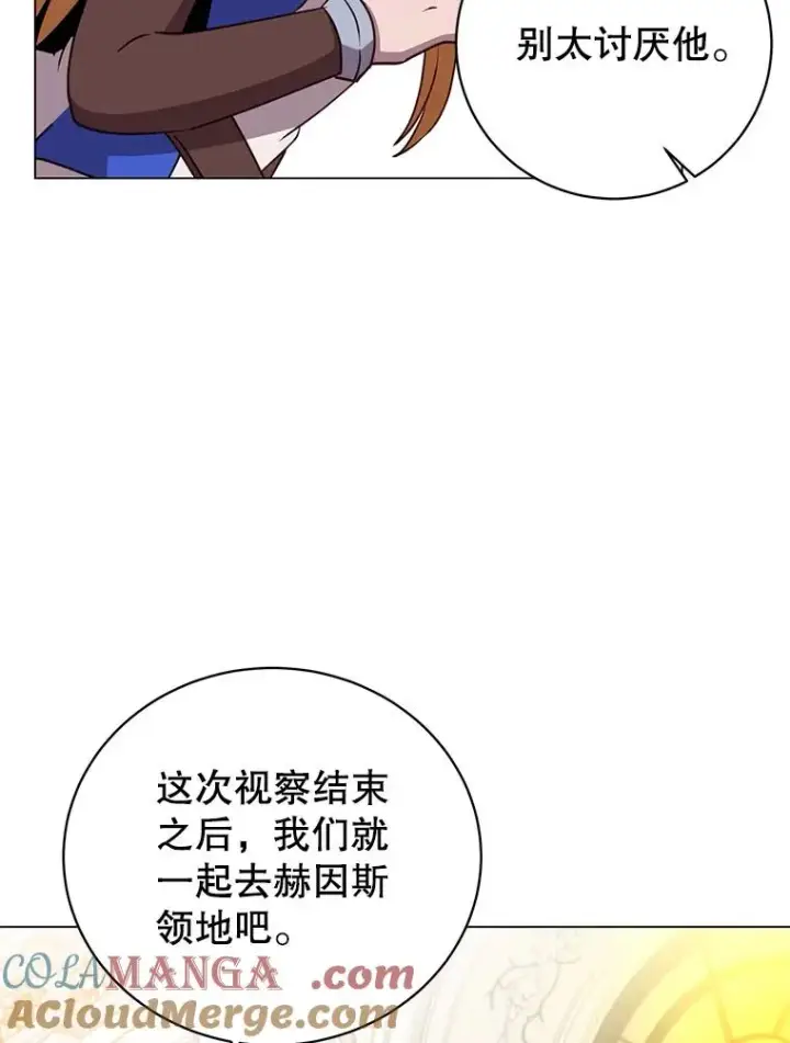 漫画《顶级英雄归来》144.设置结界第121张图