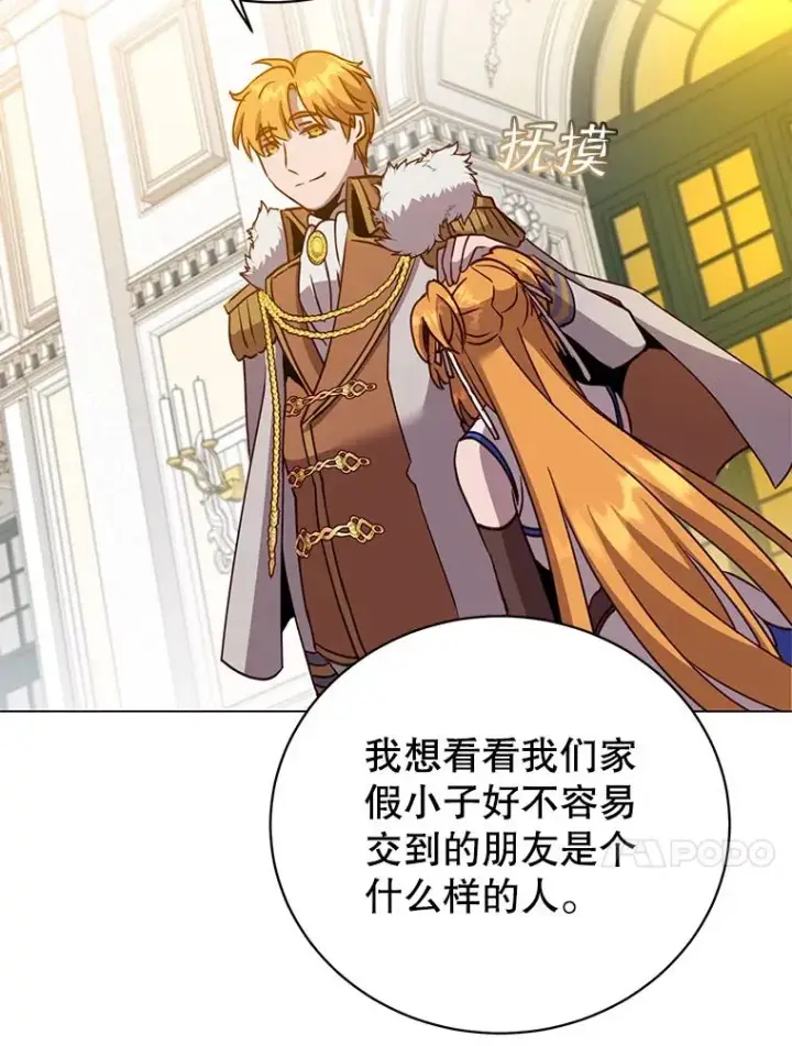 漫画《顶级英雄归来》144.设置结界第122张图
