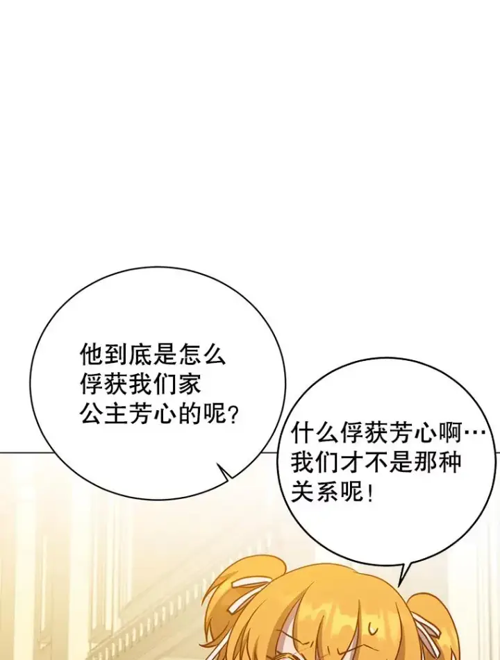 漫画《顶级英雄归来》144.设置结界第123张图