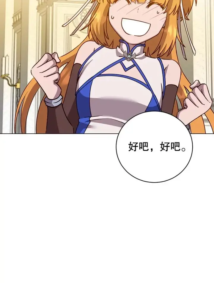 漫画《顶级英雄归来》144.设置结界第124张图