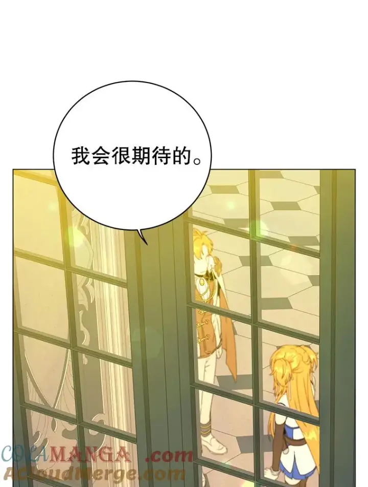 漫画《顶级英雄归来》144.设置结界第125张图
