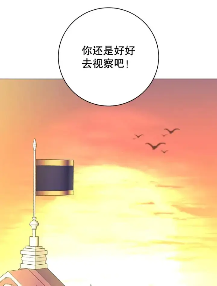 漫画《顶级英雄归来》144.设置结界第127张图