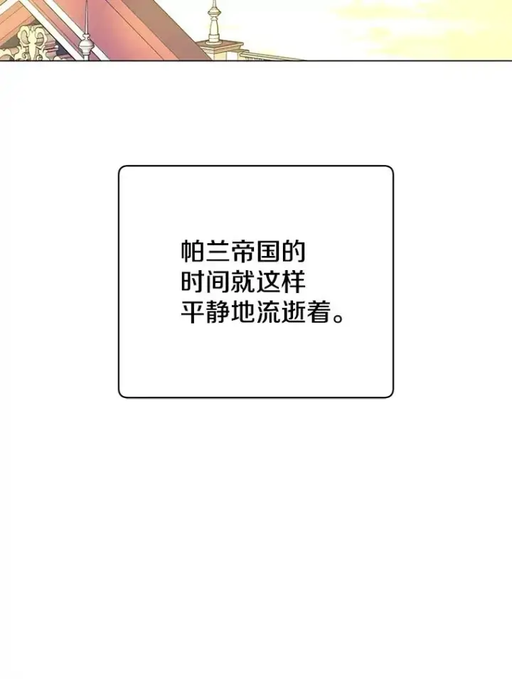 漫画《顶级英雄归来》144.设置结界第128张图