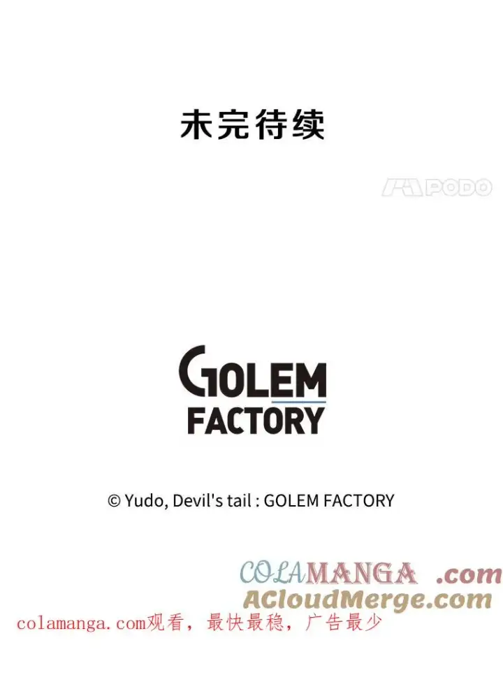 漫画《顶级英雄归来》144.设置结界第129张图