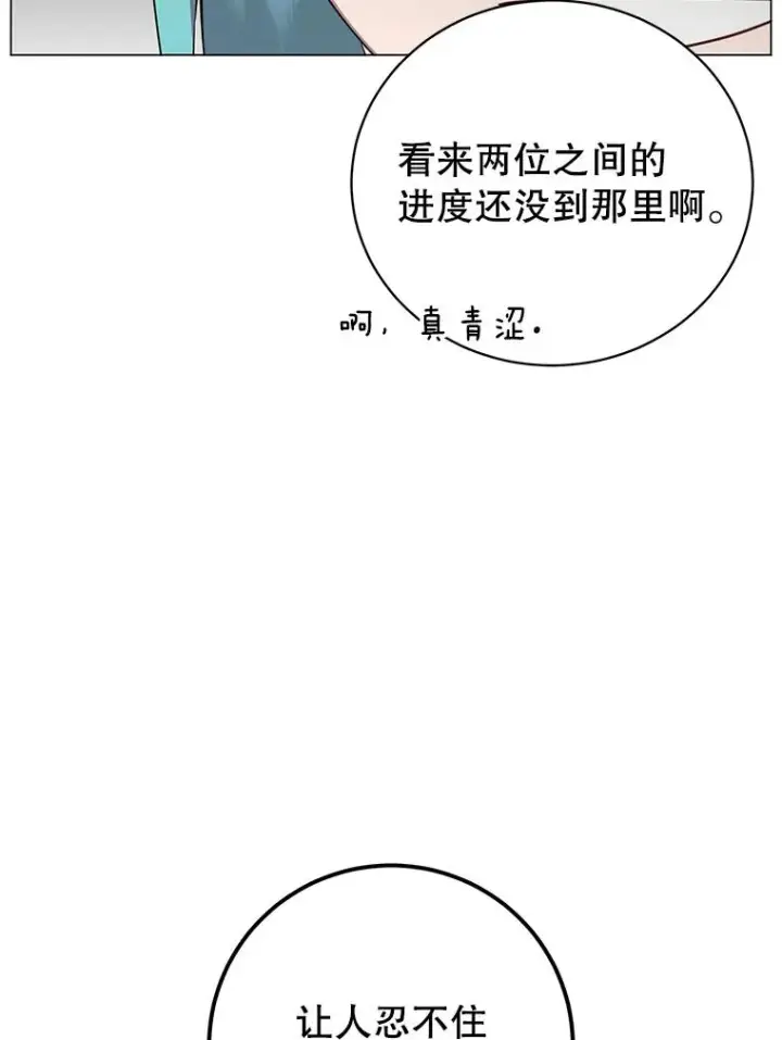 漫画《顶级英雄归来》144.设置结界第16张图