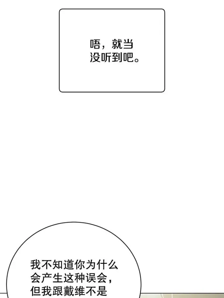 漫画《顶级英雄归来》144.设置结界第18张图