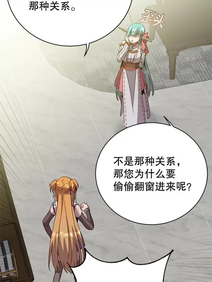 漫画《顶级英雄归来》144.设置结界第19张图