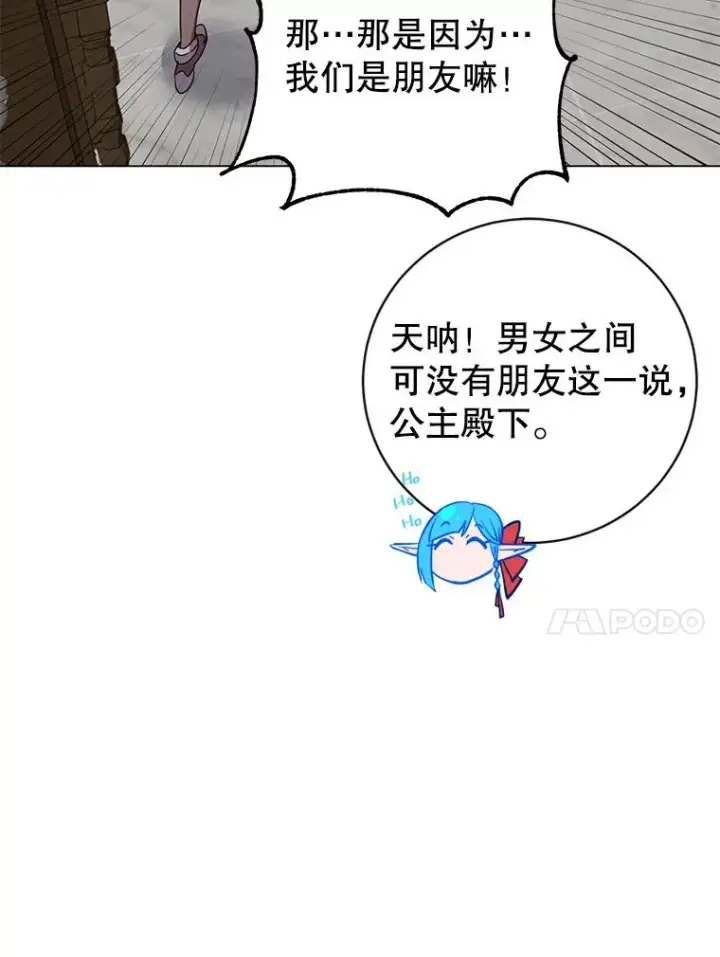 漫画《顶级英雄归来》144.设置结界第20张图