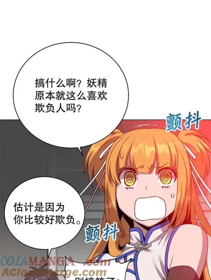 漫画《顶级英雄归来》144.设置结界第21张图