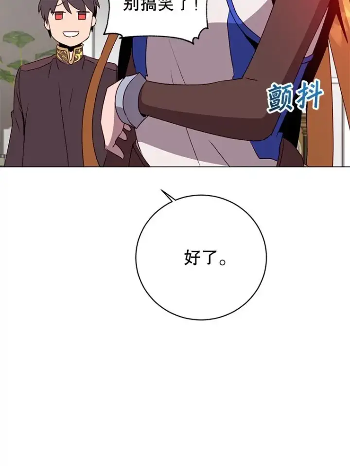 漫画《顶级英雄归来》144.设置结界第22张图