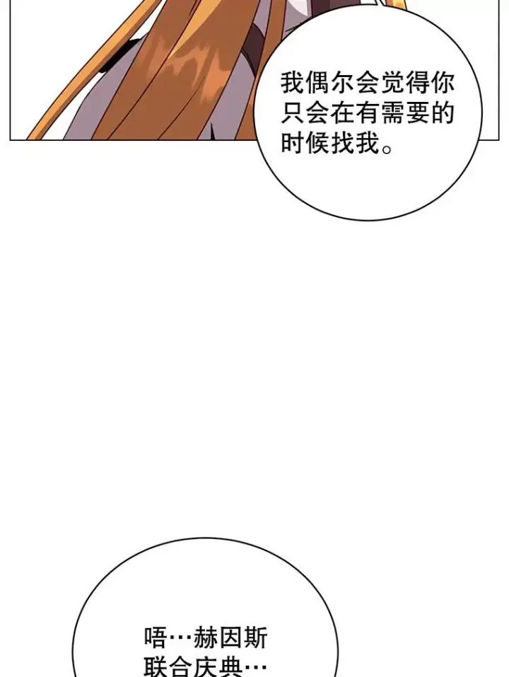 漫画《顶级英雄归来》144.设置结界第24张图