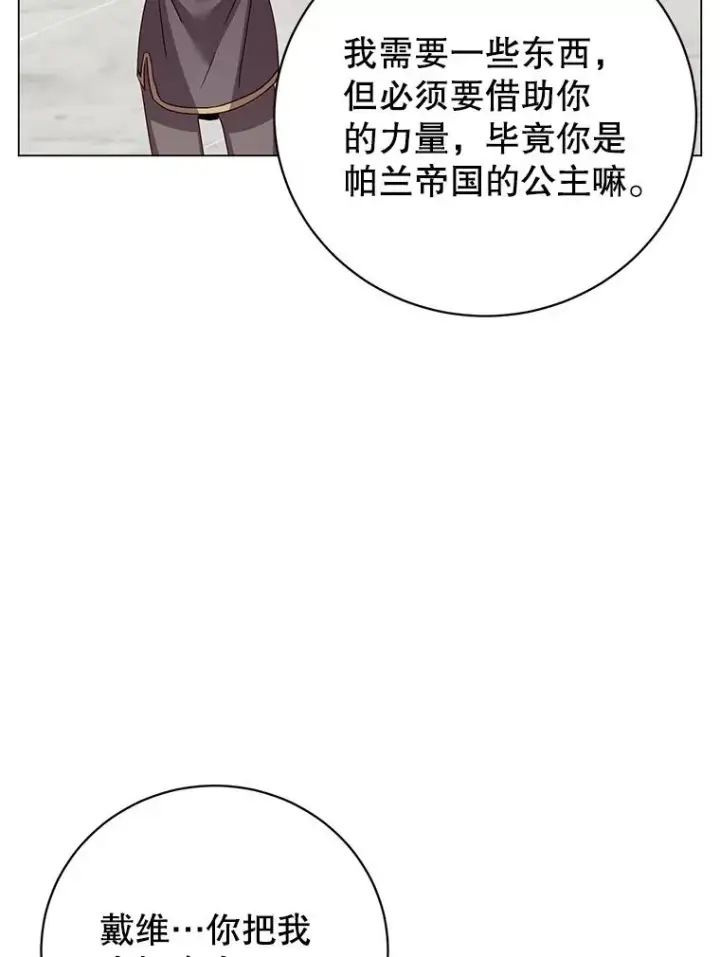 漫画《顶级英雄归来》144.设置结界第26张图