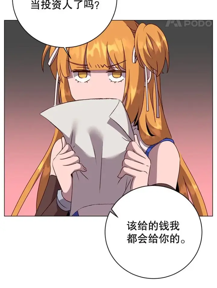 漫画《顶级英雄归来》144.设置结界第27张图