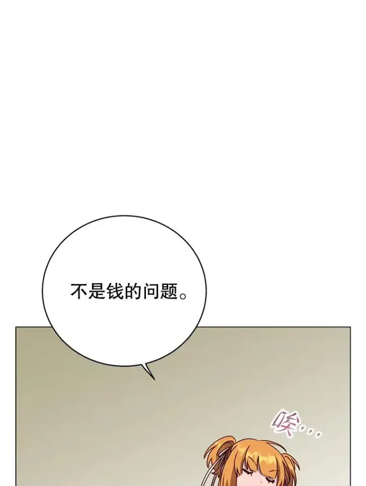 漫画《顶级英雄归来》144.设置结界第28张图