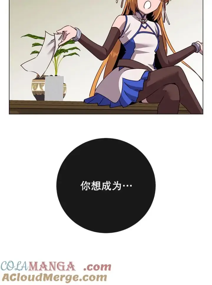 漫画《顶级英雄归来》144.设置结界第29张图