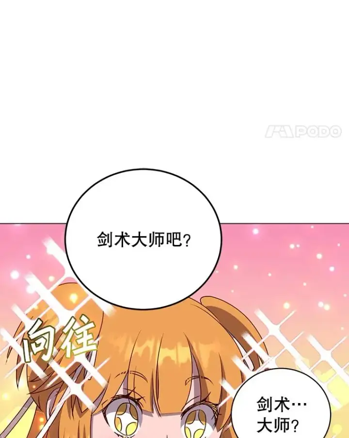 漫画《顶级英雄归来》144.设置结界第30张图