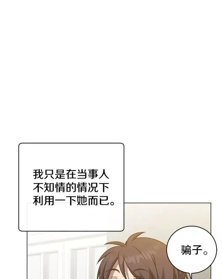 漫画《顶级英雄归来》144.设置结界第34张图